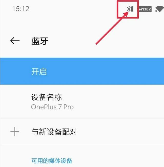 新音箱连不上蓝牙怎么办？检查电量和充电设备是关键  第10张