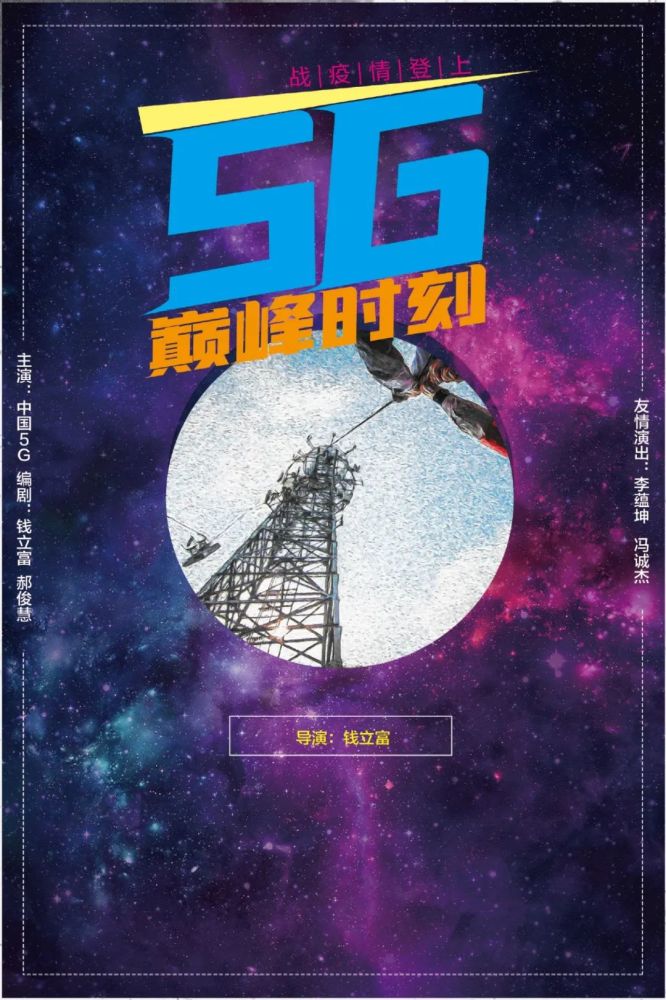 5G 手机与特效电影拍摄方法的结合：改变电影制作模式，让普通人也能拍出特效大片  第3张