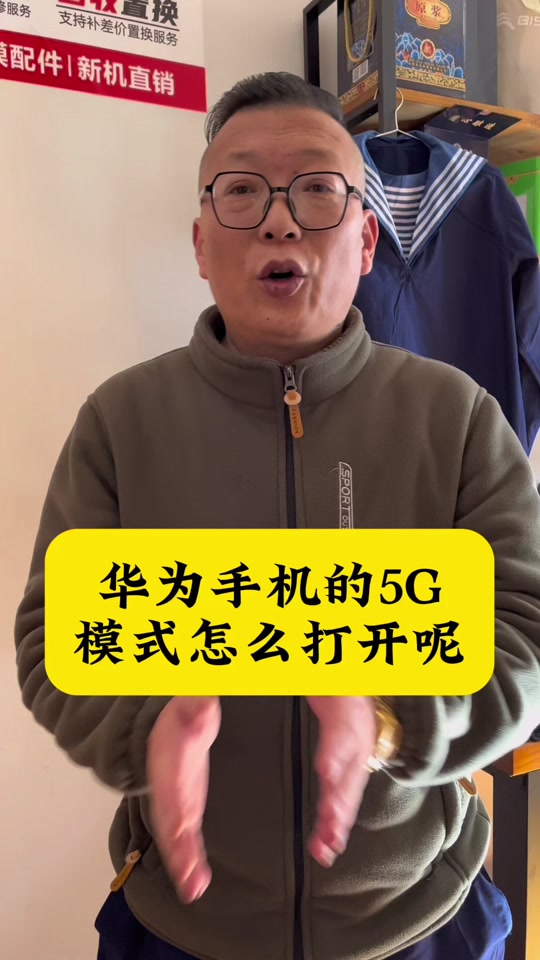 华为 5G 手机：超快网速带来全新使用感受，详细解析所有功能  第4张