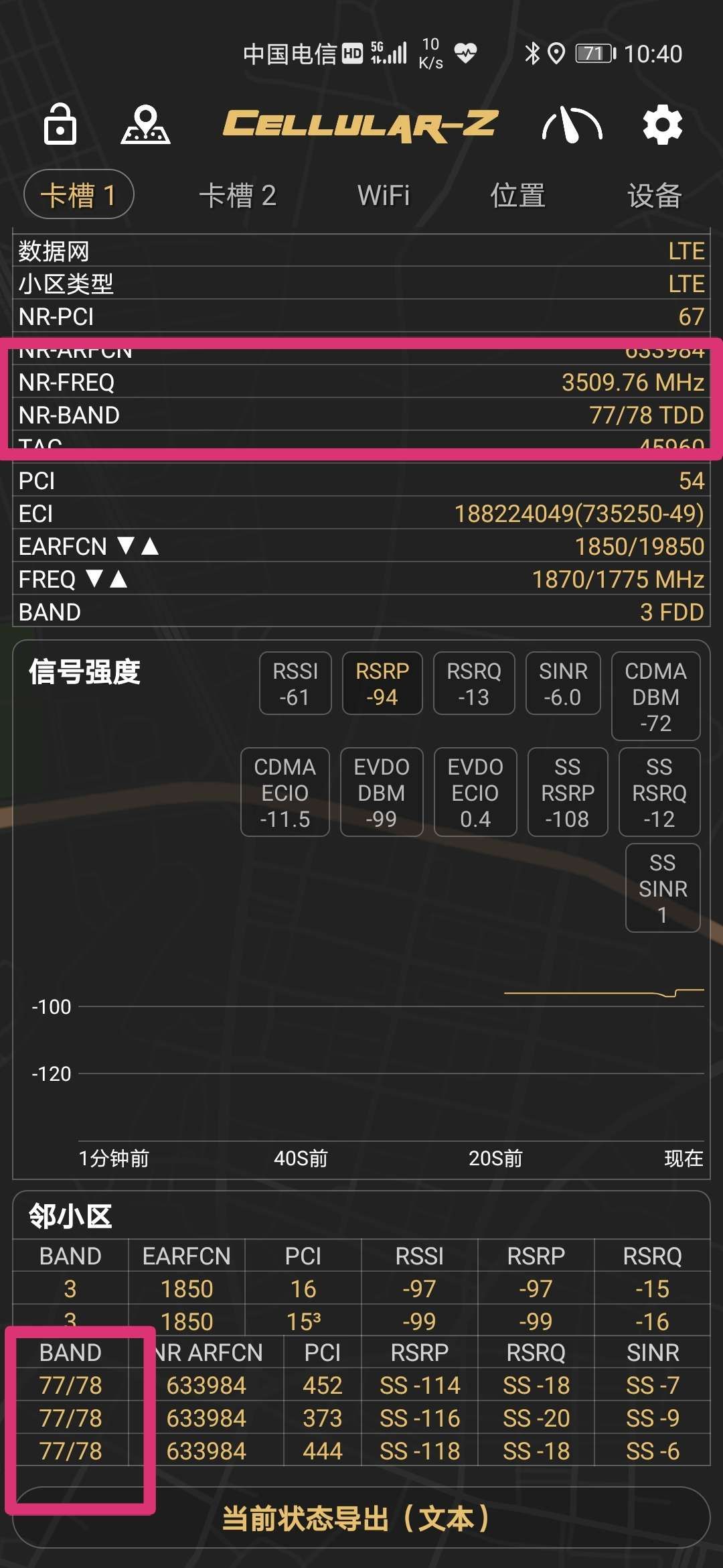 如何查询手机是否支持 5G 频段？快来了解一下吧  第4张