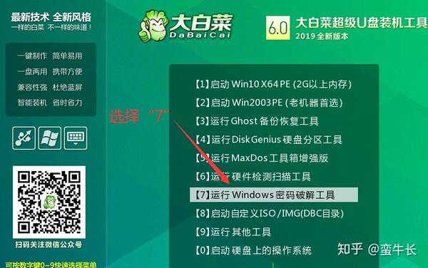 忘记戴尔安卓系统电脑密码怎么办？快来看看这些解决办法  第3张