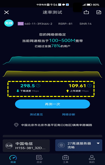 5G 手机散热问题亟待解决，散热技术成发展关键  第3张