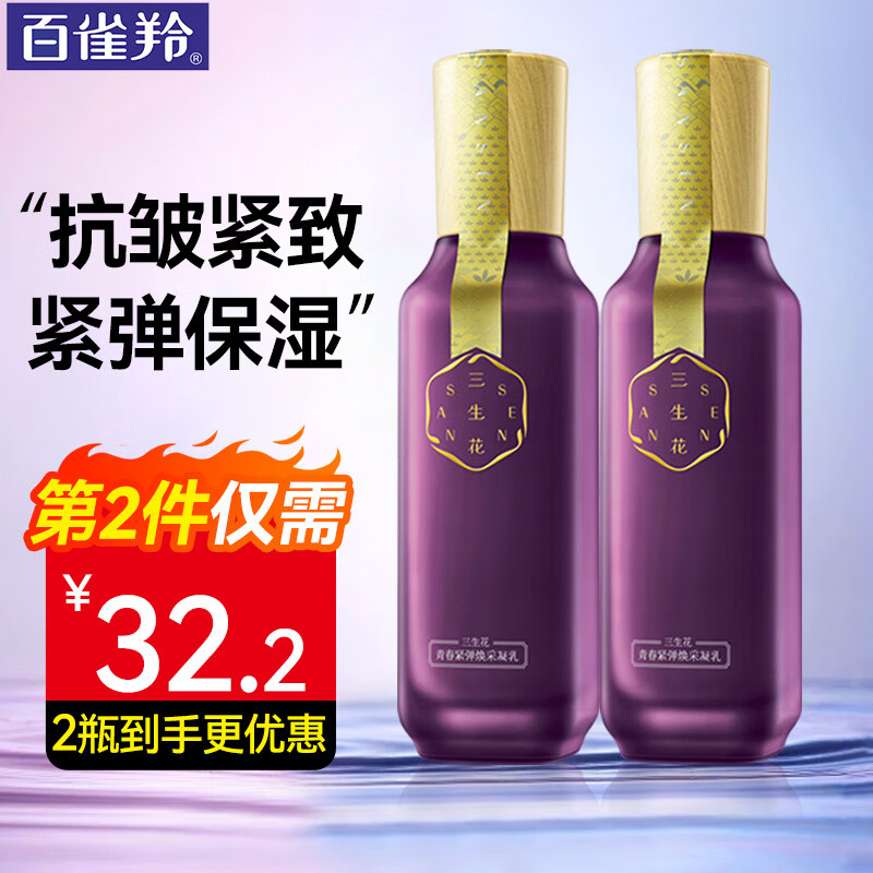 百雀羚化妆品涉嫌添加禁用原料，你还敢用吗？  第5张