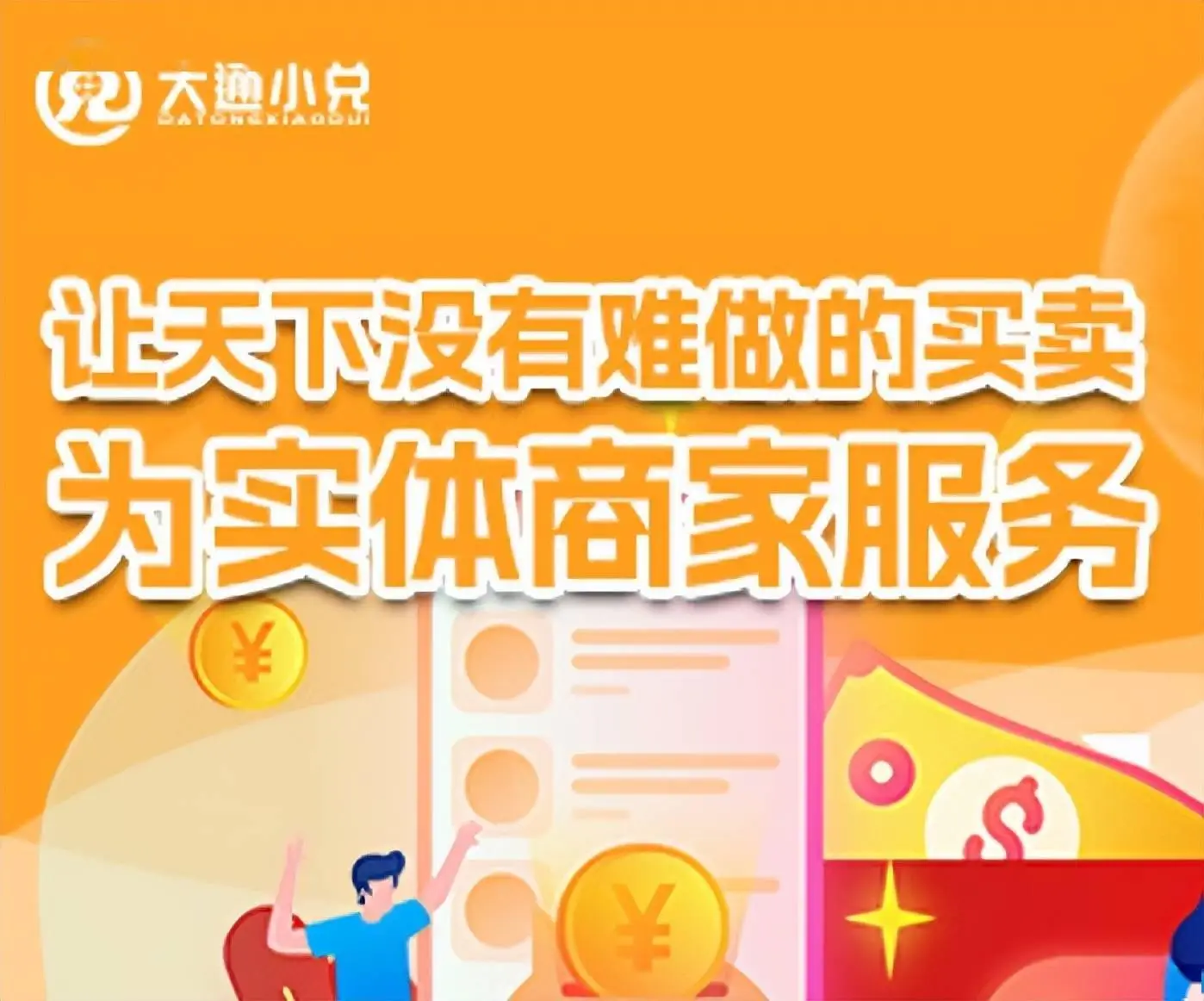 京东物流超脑全面升级！数智化供应链技术全景助力商家降本增效  第7张