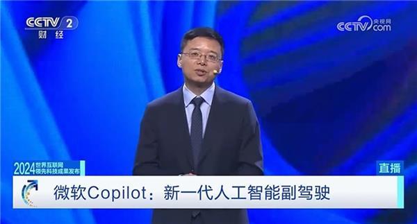 智能 Copilot 副驾驶®荣膺世界互联网大会领先科技奖，开启 AI 新时代