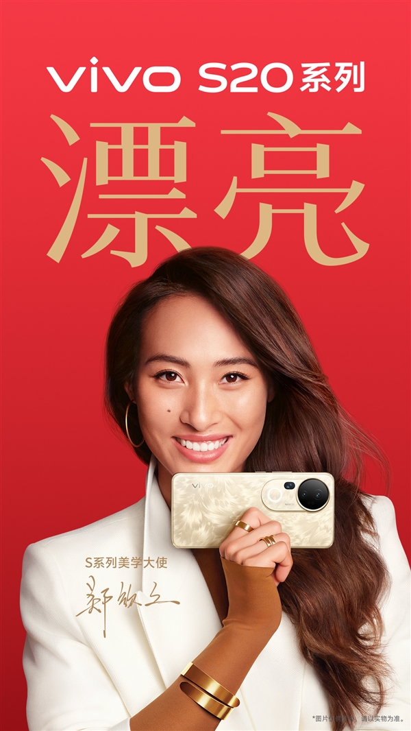 vivo S20 系列即将登场！郑钦文担任美学大使，潜望长焦补齐短板，人像摄影实力惊人  第8张