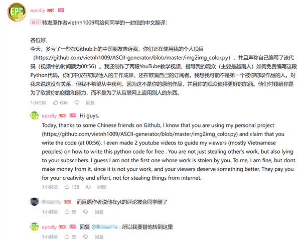 知名 UP 主何同学被指抄袭，道歉后又遭开源项目原作者写信质问  第3张