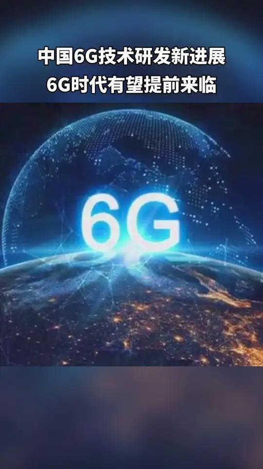 5G-A 标准即将冻结，6G 时代还会远吗？  第3张