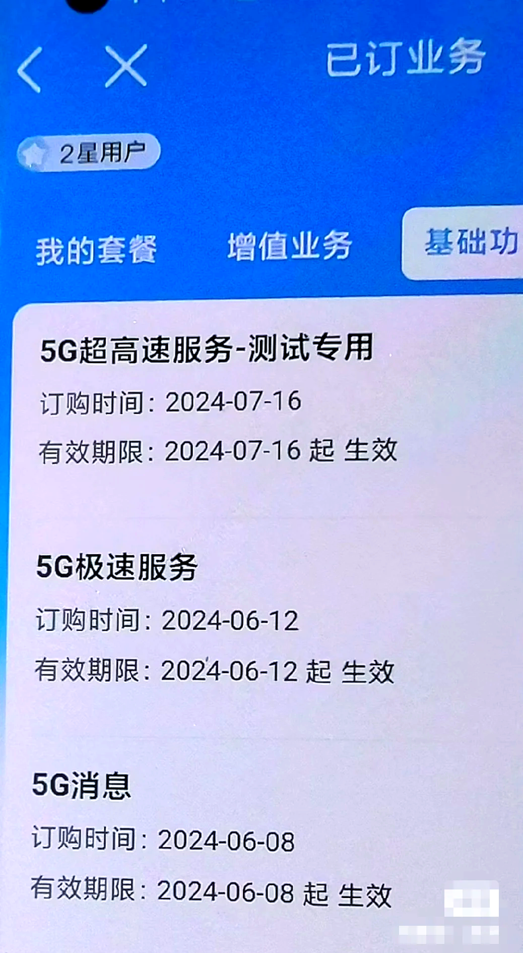 5G-A 标准即将冻结，6G 时代还会远吗？  第8张