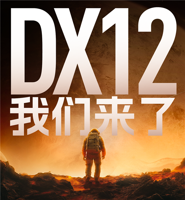 摩尔线程正式发布首个 DX12 显卡驱动正式版，带来全新游戏体验  第5张