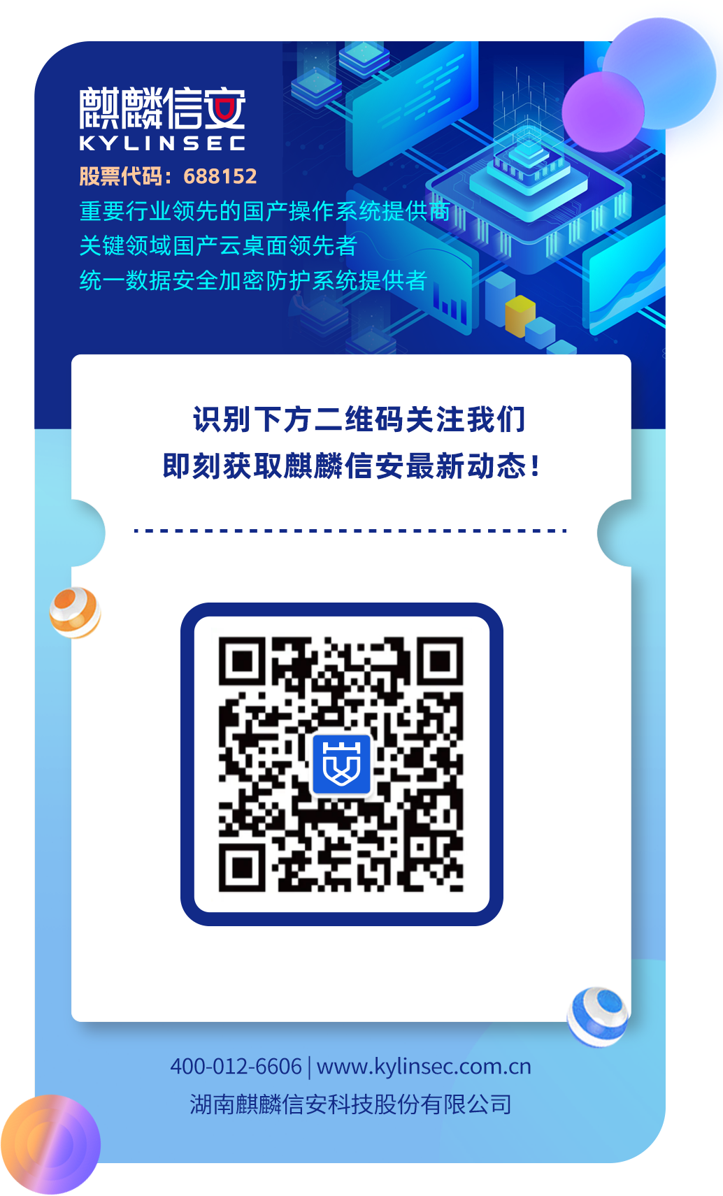 麒麟软件助力某省医保局，4 个月完成 5000 余套操作系统迁移  第5张