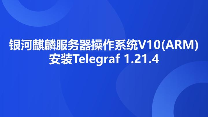 麒麟软件助力某省医保局，4 个月完成 5000 余套操作系统迁移  第6张