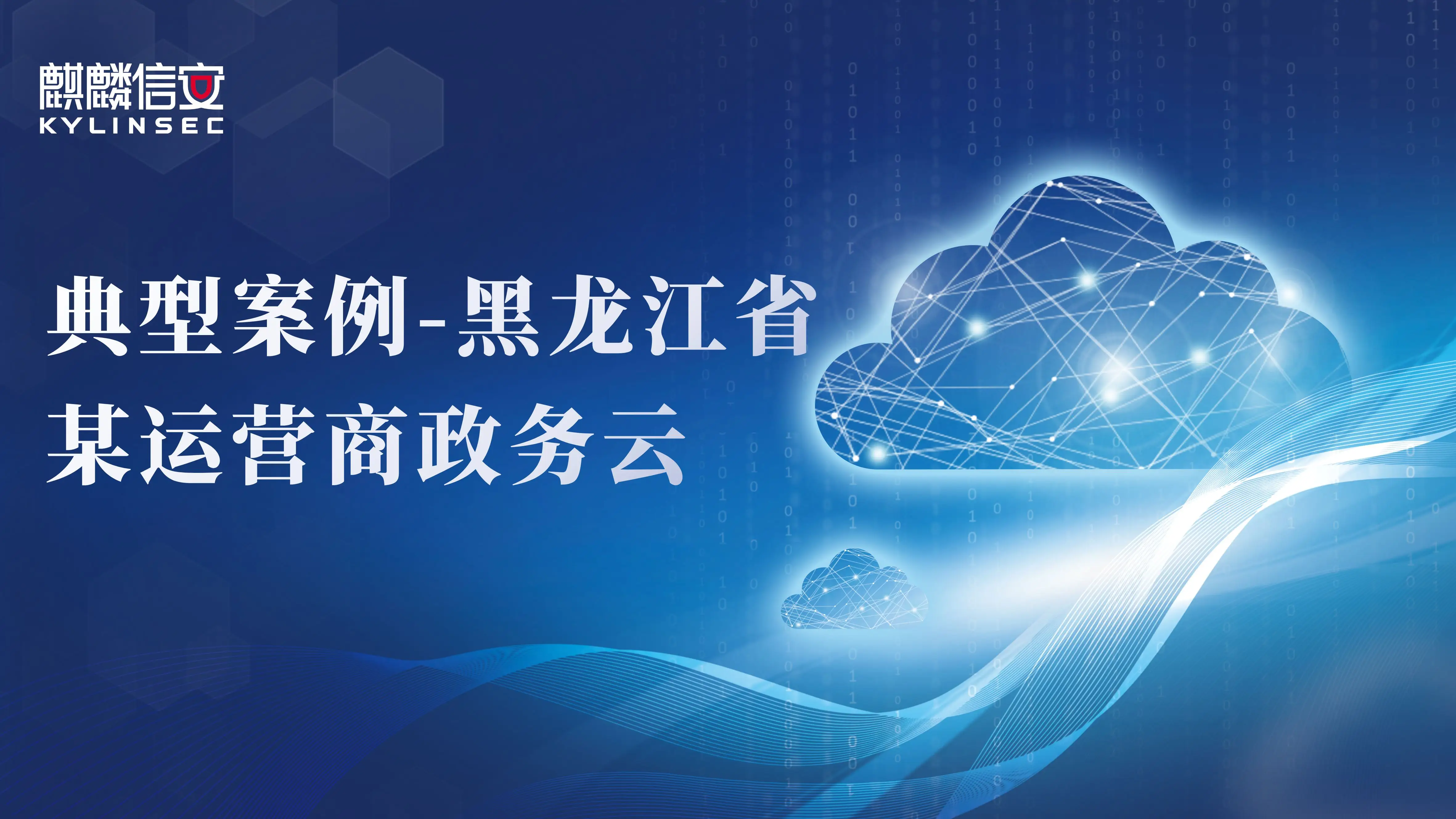 麒麟软件助力某省医保局，4 个月完成 5000 余套操作系统迁移  第10张