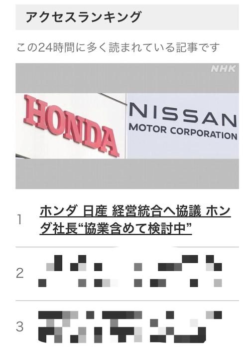 日产与本田合并惊天大新闻！全球车友震惊，中国电车成背后推手？  第13张