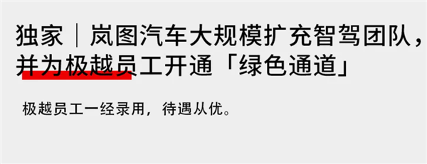 传统车企集体发力智驾，比亚迪、岚图、奇瑞等老牌车企为何突然疯狂加码？  第2张