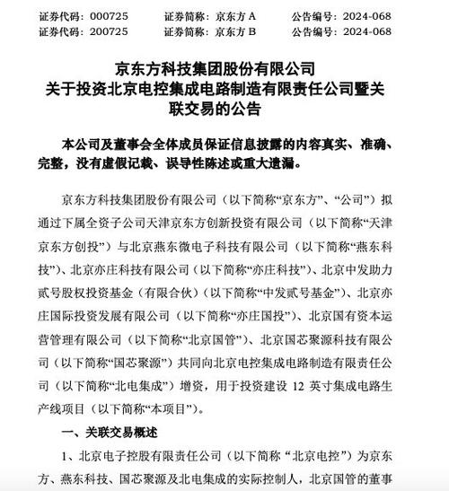 震撼！京东方10亿投资MLED项目，2025年全面量产，行业新标杆即将诞生  第6张