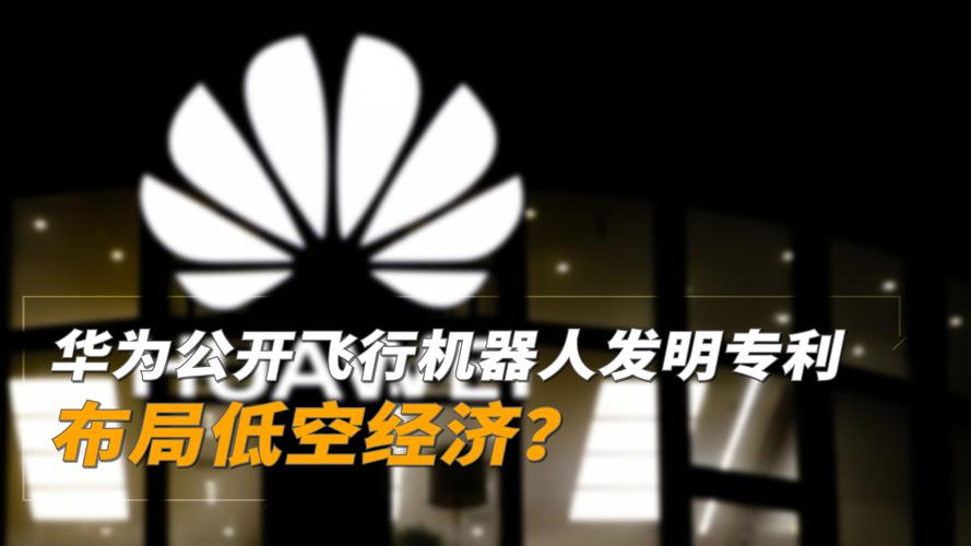 华为自动充电机器人即将量产，无感充电时代来临，车主再也不用下车了  第3张