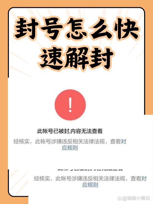 小红书账号突然被封？揭秘背后真相，这些行为可能导致永久封号  第11张