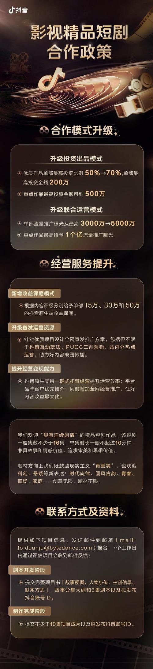 红果短剧重磅推出果燃计划，2024年投资扶持与精品推广双管齐下，助力短剧市场高质量发展  第7张