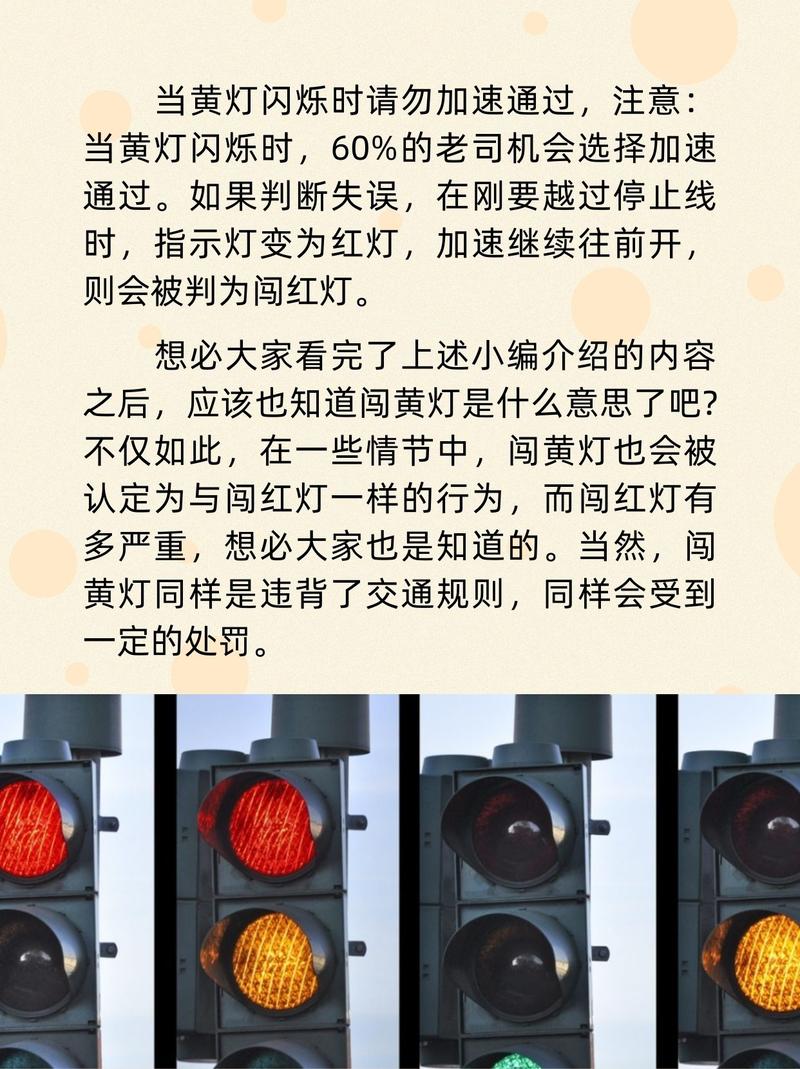 抢黄灯撞上闯红灯，谁该担责？法院判决结果出人意料  第5张