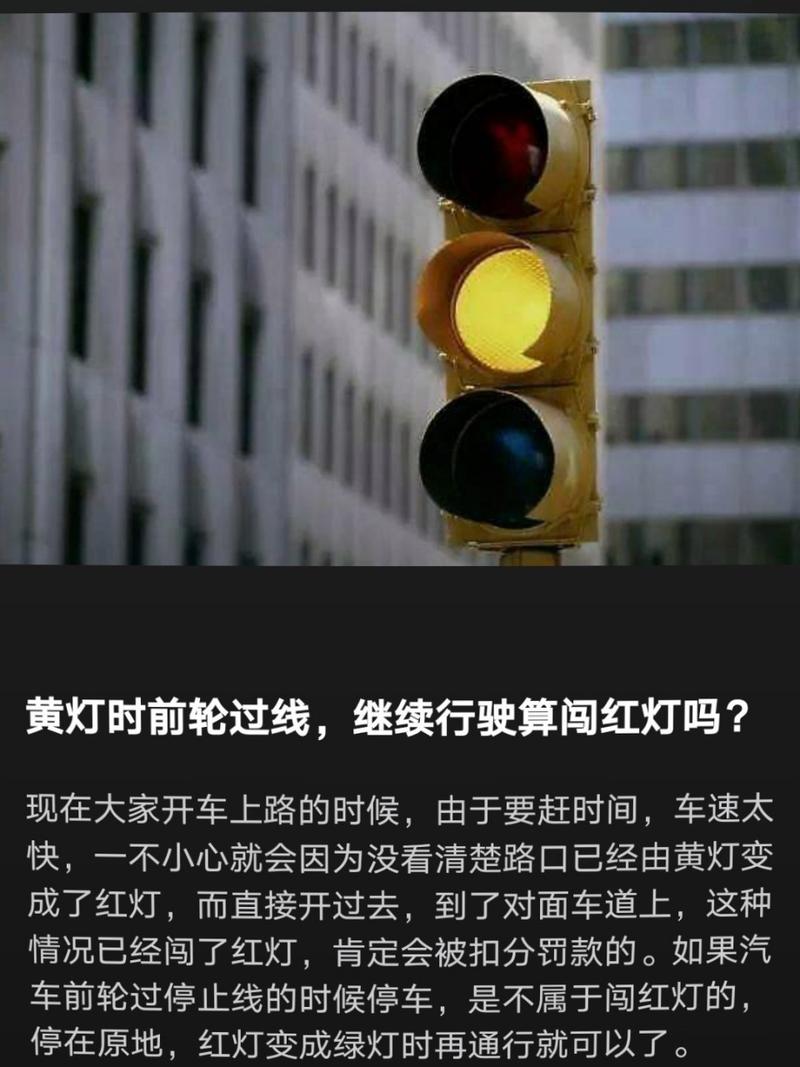 抢黄灯撞上闯红灯，谁该担责？法院判决结果出人意料  第8张