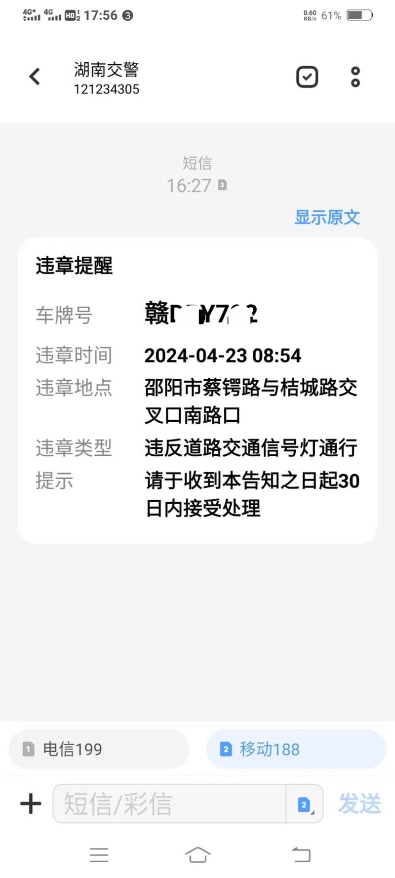 抢黄灯撞上闯红灯，谁该担责？法院判决结果出人意料  第10张