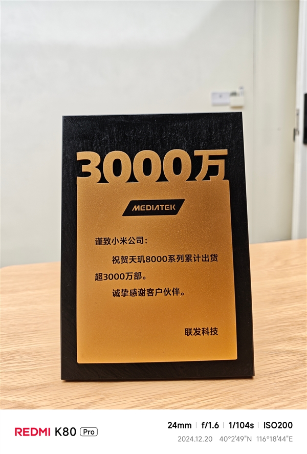 3000万部背后的秘密：REDMI如何让天玑8000系列成为中端市场的神U？  第2张