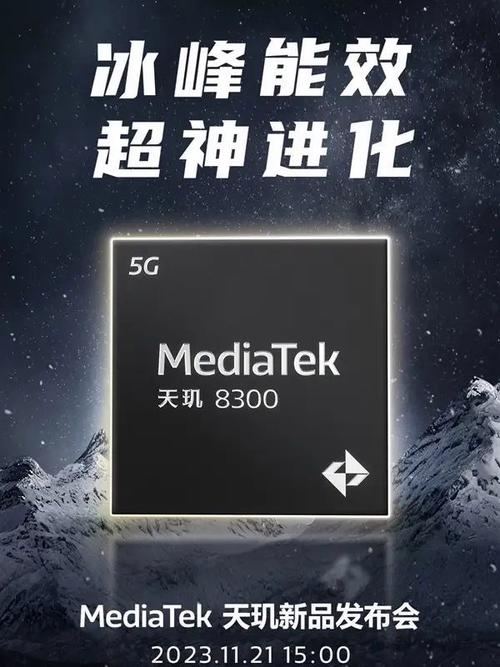 3000万部背后的秘密：REDMI如何让天玑8000系列成为中端市场的神U？  第12张