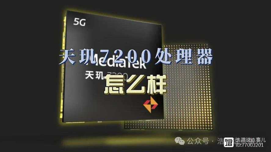 3000万部背后的秘密：REDMI如何让天玑8000系列成为中端市场的神U？  第4张