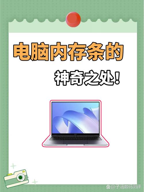 内存单条还是双条？揭秘多通道存储器技术如何影响你的电脑性能