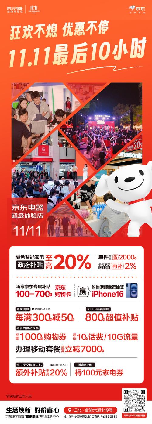 小猿京东超级品牌日来袭！12月20日限时优惠，抢先预约享6大权益，错过再等一年  第2张