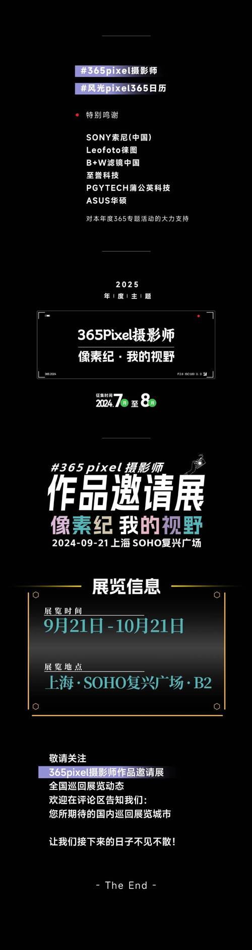 2024年索尼影像专业服务大升级，专业摄影师的福音来了  第8张