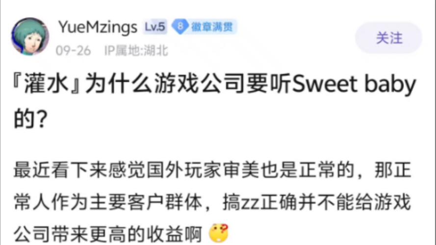 知名游戏多元化公司Sweet Baby官网突然关闭，背后原因令人好奇  第10张