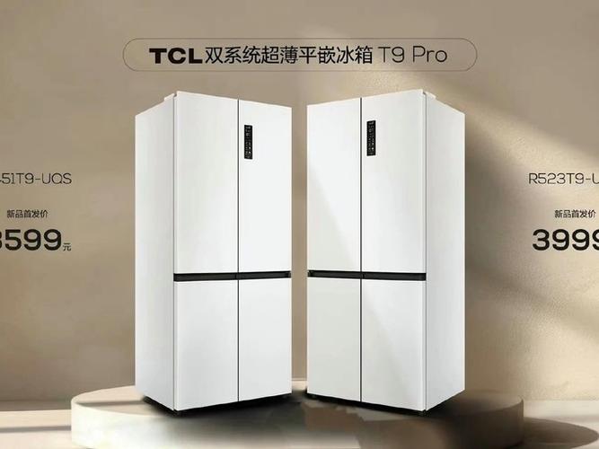 新房装修必看！TCL双系统平嵌冰箱T9 Pro，零嵌高颜值与强劲实力兼备  第18张