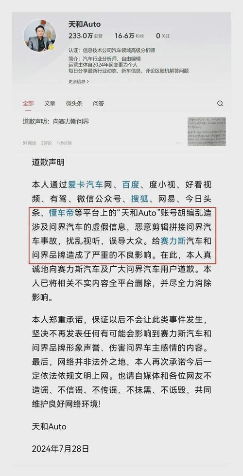 尊界汽车法务部首度发声，揭秘网络诋毁背后的真相