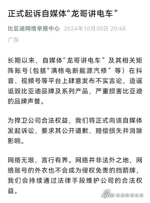 尊界汽车法务部首度发声，揭秘网络诋毁背后的真相  第12张