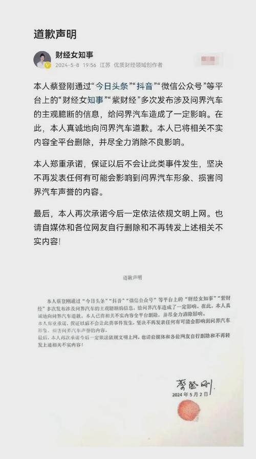 尊界汽车法务部首度发声，揭秘网络诋毁背后的真相  第3张