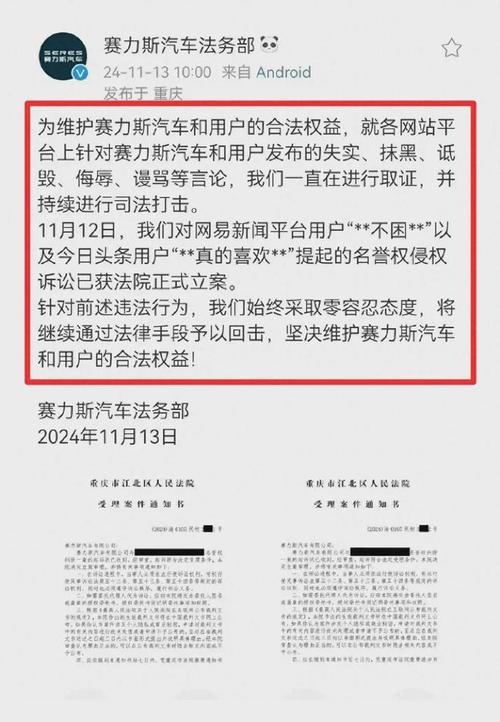 尊界汽车法务部首度发声，揭秘网络诋毁背后的真相  第5张