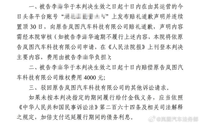 尊界汽车法务部首度发声，揭秘网络诋毁背后的真相  第6张