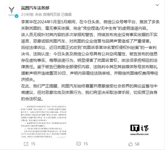 尊界汽车法务部首度发声，揭秘网络诋毁背后的真相  第7张