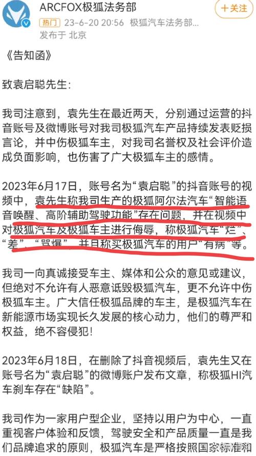 尊界汽车法务部首度发声，揭秘网络诋毁背后的真相  第8张