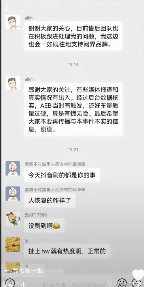 尊界汽车法务部首度发声，揭秘网络诋毁背后的真相  第10张