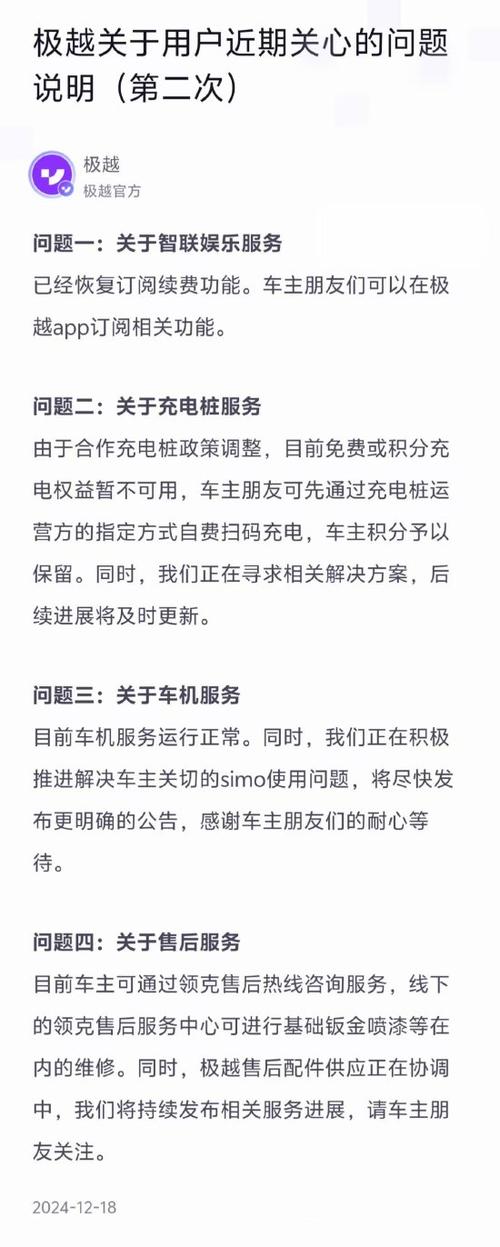 极越车主遗憾未启用的六大设计，每项都让人心动不已  第15张