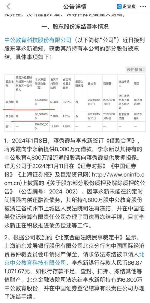 37.7亿股权冻结！观致汽车深陷债务危机，国产高端品牌何去何从？  第10张