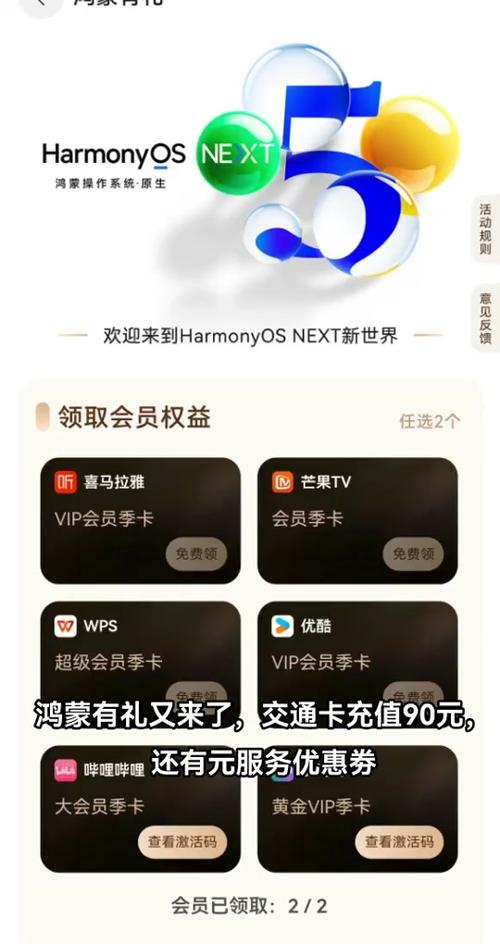 鸿蒙有礼再升级！900元先锋权益礼包新增腾讯视频、酷狗音乐会员，你领到了吗？  第7张