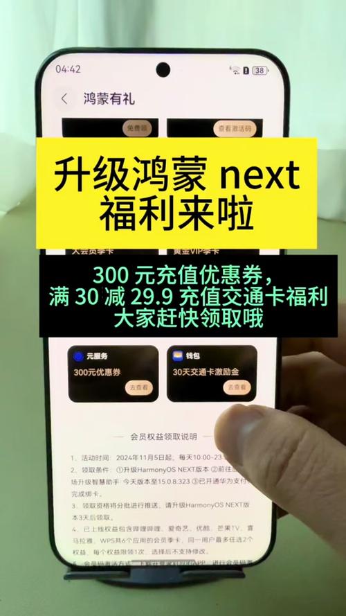 鸿蒙有礼再升级！900元先锋权益礼包新增腾讯视频、酷狗音乐会员，你领到了吗？  第8张