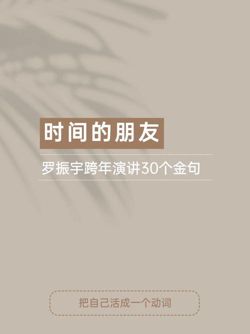 罗振宇跨年演讲背后的惊人秘密：左耳失聪三年，他如何坚持完成演讲？  第12张