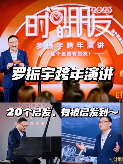 罗振宇跨年演讲背后的惊人秘密：左耳失聪三年，他如何坚持完成演讲？  第4张