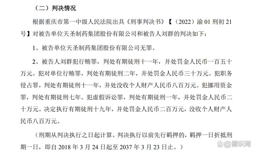 110万抢购2300克黄金，商家拒发货引爆热搜，法院判决惊人反转  第2张