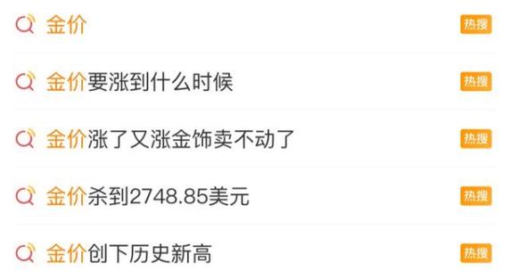 110万抢购2300克黄金，商家拒发货引爆热搜，法院判决惊人反转  第8张